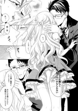 Page 78 of Dear My Darling!