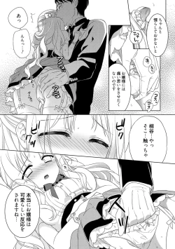 Page 81 of Dear My Darling!