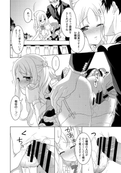 Page 85 of Dear My Darling!