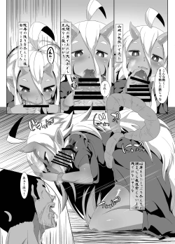 Page 11 of Eromanga Nihon Mukashibanashi