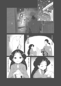 Page 9 of Eromanga Nihon Mukashibanashi