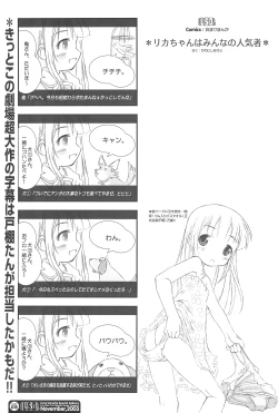 Page 15 of L.S.D. Licca-Vignette Special Delivery