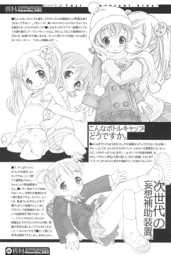 Page 17 of L.S.D. Licca-Vignette Special Delivery