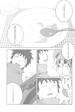 Page 5 of mint☆candy