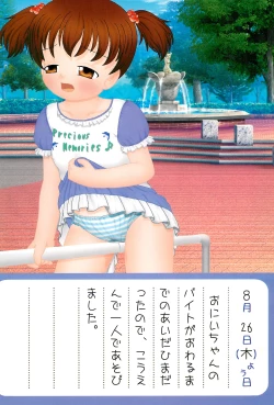 Page 16 of Yukari no Natsuyasumi