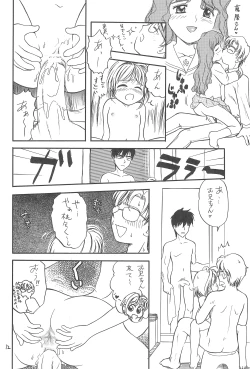 Page 14 of Sakura Sakura