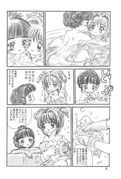 Page 28 of Sakura Sakura