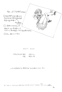 Page 34 of Sakura Sakura