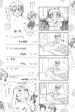 Page 6 of Sakura Sakura
