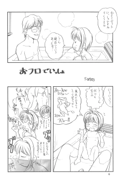 Page 8 of Sakura Sakura