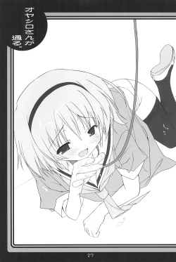 Page 29 of BUCHIKOWASHI