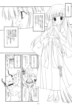 Page 33 of BUCHIKOWASHI