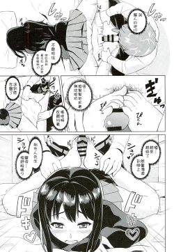 Page 7 of Ashikokinderella Girl