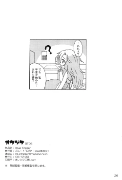 Page 28 of Blue Trigger