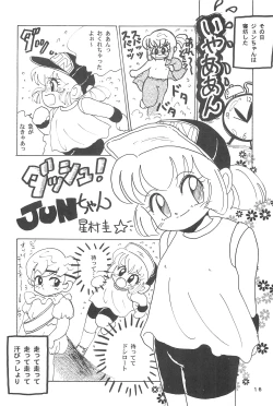 Page 18 of Yonku Yuugi