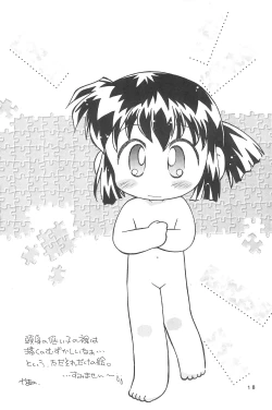 Page 20 of Yonku Yuugi