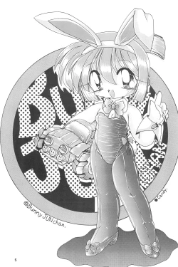 Page 7 of Yonku Yuugi