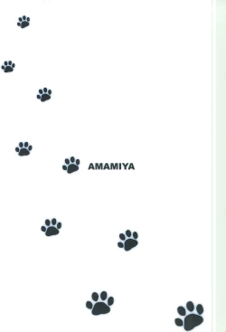 Page 12 of Amaneko Dokuhon Zero-shou