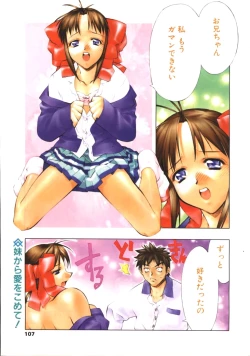 Page 101 of COMIC TENMA 1999-02