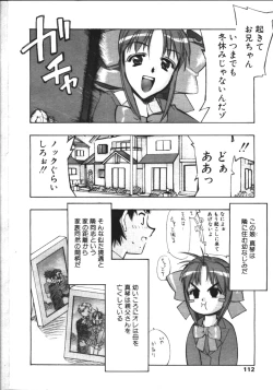 Page 106 of COMIC TENMA 1999-02