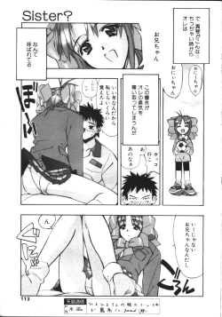 Page 107 of COMIC TENMA 1999-02