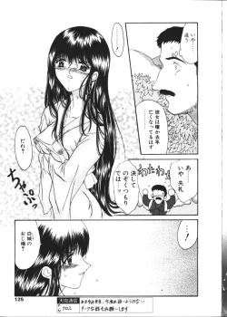 Page 119 of COMIC TENMA 1999-02