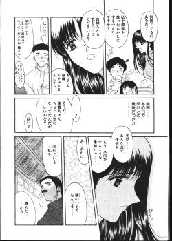 Page 122 of COMIC TENMA 1999-02