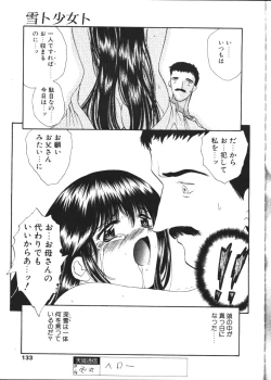 Page 127 of COMIC TENMA 1999-02