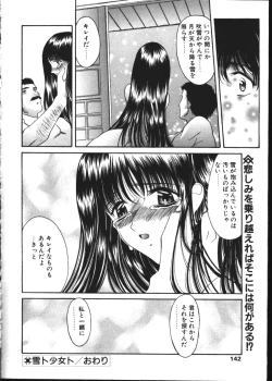 Page 136 of COMIC TENMA 1999-02