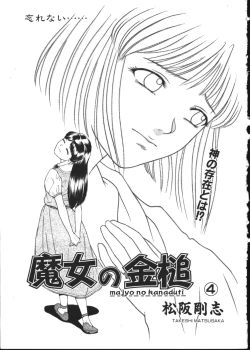 Page 137 of COMIC TENMA 1999-02