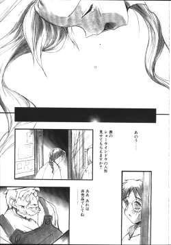 Page 13 of COMIC TENMA 1999-02