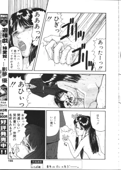 Page 149 of COMIC TENMA 1999-02