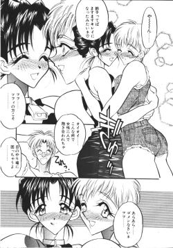 Page 17 of COMIC TENMA 1999-02