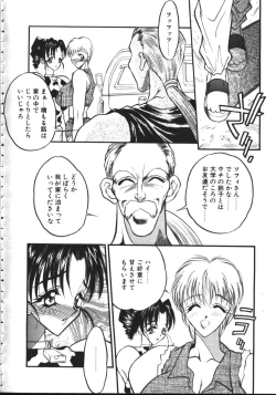 Page 18 of COMIC TENMA 1999-02