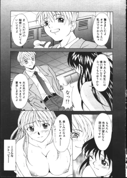 Page 191 of COMIC TENMA 1999-02