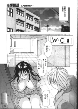 Page 193 of COMIC TENMA 1999-02
