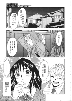 Page 197 of COMIC TENMA 1999-02