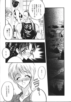 Page 19 of COMIC TENMA 1999-02