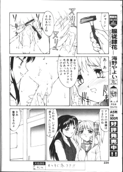 Page 218 of COMIC TENMA 1999-02