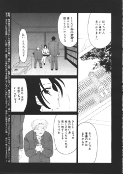 Page 231 of COMIC TENMA 1999-02