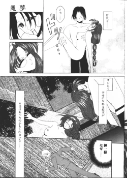 Page 243 of COMIC TENMA 1999-02