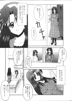 Page 247 of COMIC TENMA 1999-02