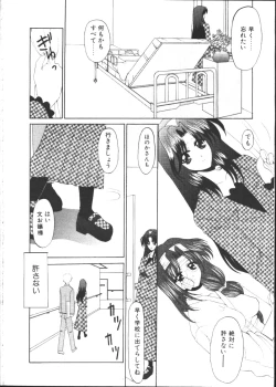 Page 248 of COMIC TENMA 1999-02