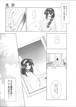 Page 249 of COMIC TENMA 1999-02