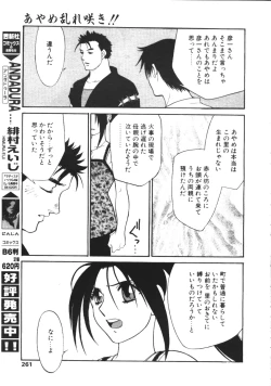 Page 252 of COMIC TENMA 1999-02