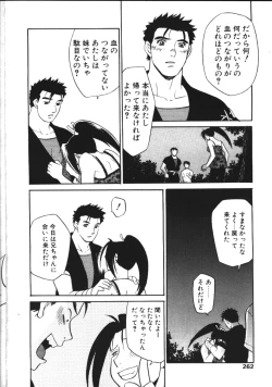 Page 253 of COMIC TENMA 1999-02