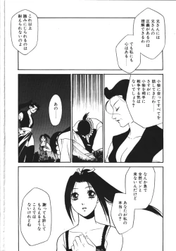 Page 269 of COMIC TENMA 1999-02