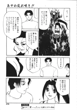 Page 270 of COMIC TENMA 1999-02