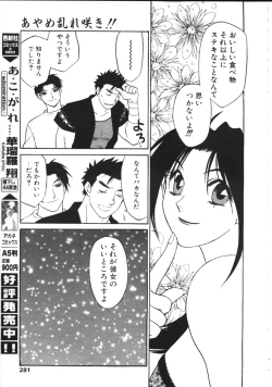 Page 272 of COMIC TENMA 1999-02