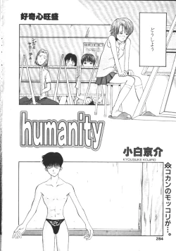 Page 275 of COMIC TENMA 1999-02